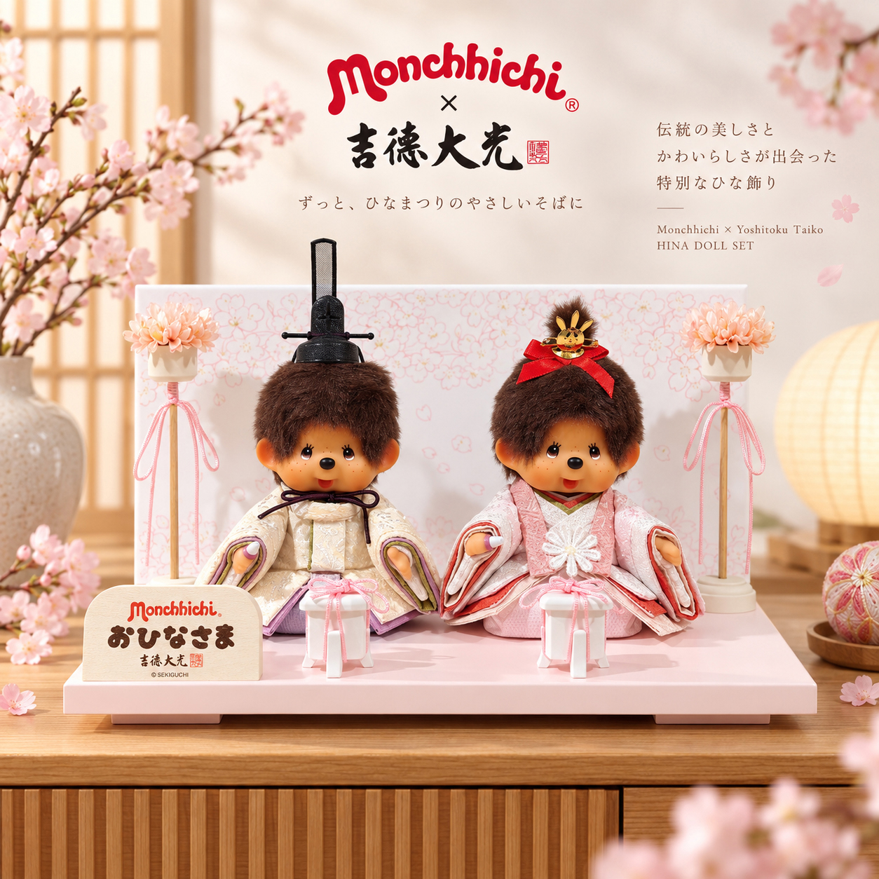 【予約商品：2027年1月頃入荷予定】モンチッチ×吉徳大光 雛人形 衣裳着親王飾り 141029 コンパクト おしゃれ ひな人形 桃の節句 初節句 幅35cm コラボおひなさま