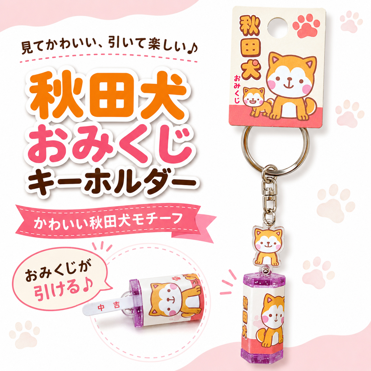 秋田犬