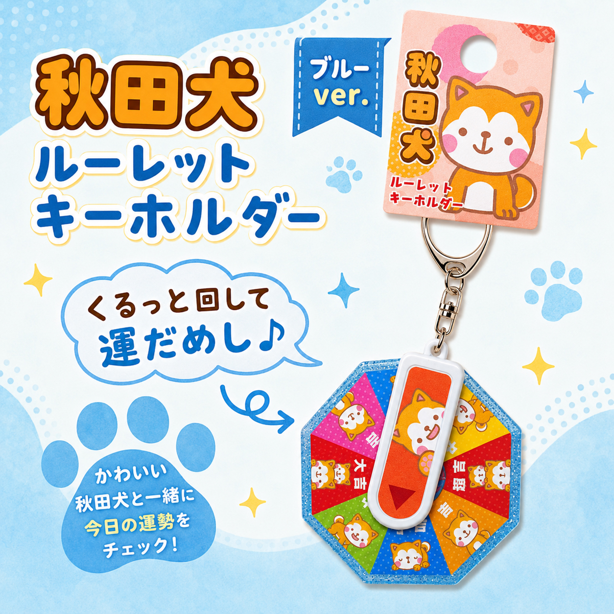 秋田犬