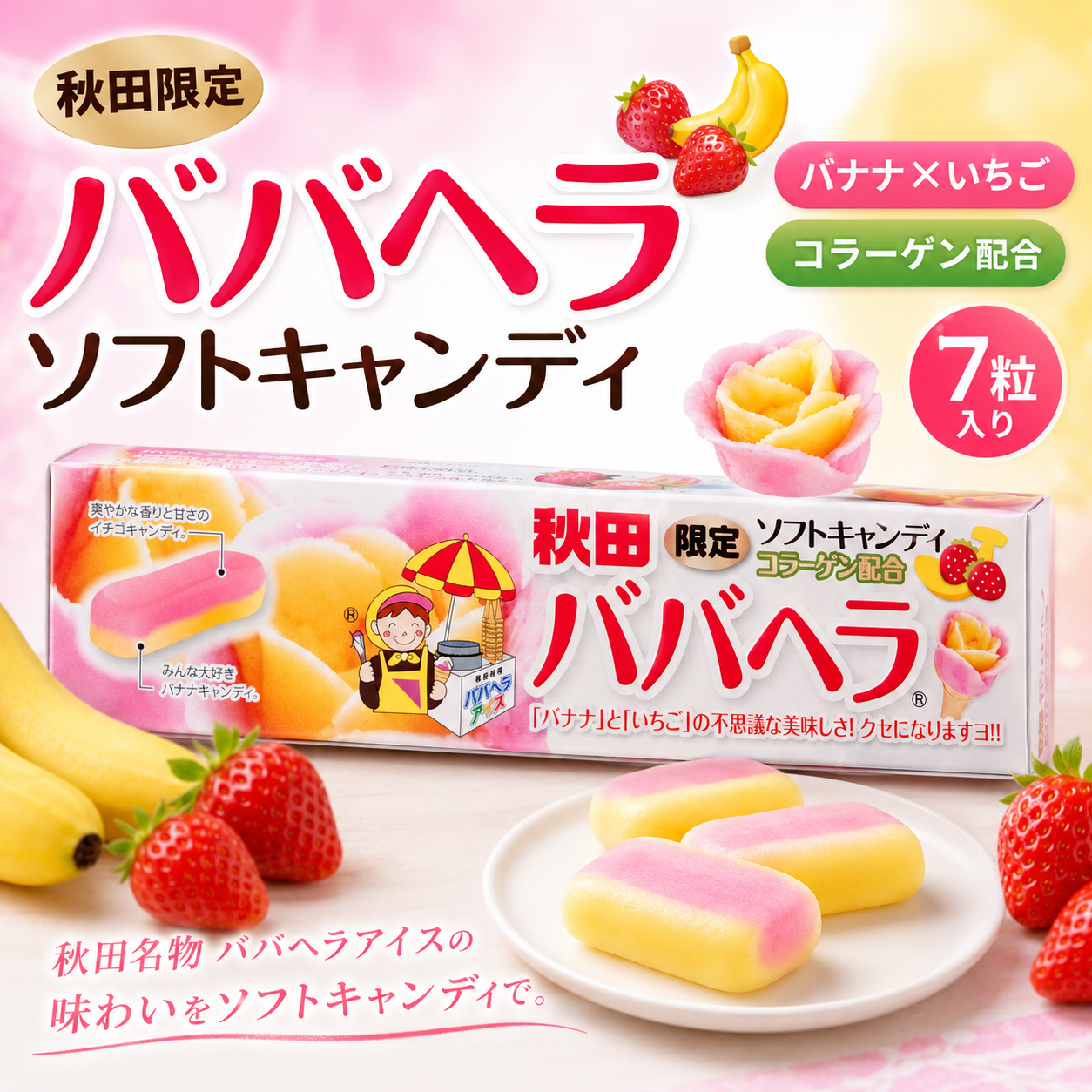 ババヘラ