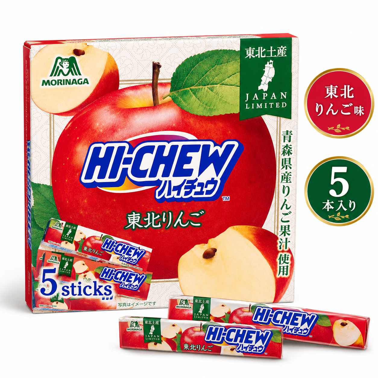 ハイチュウ