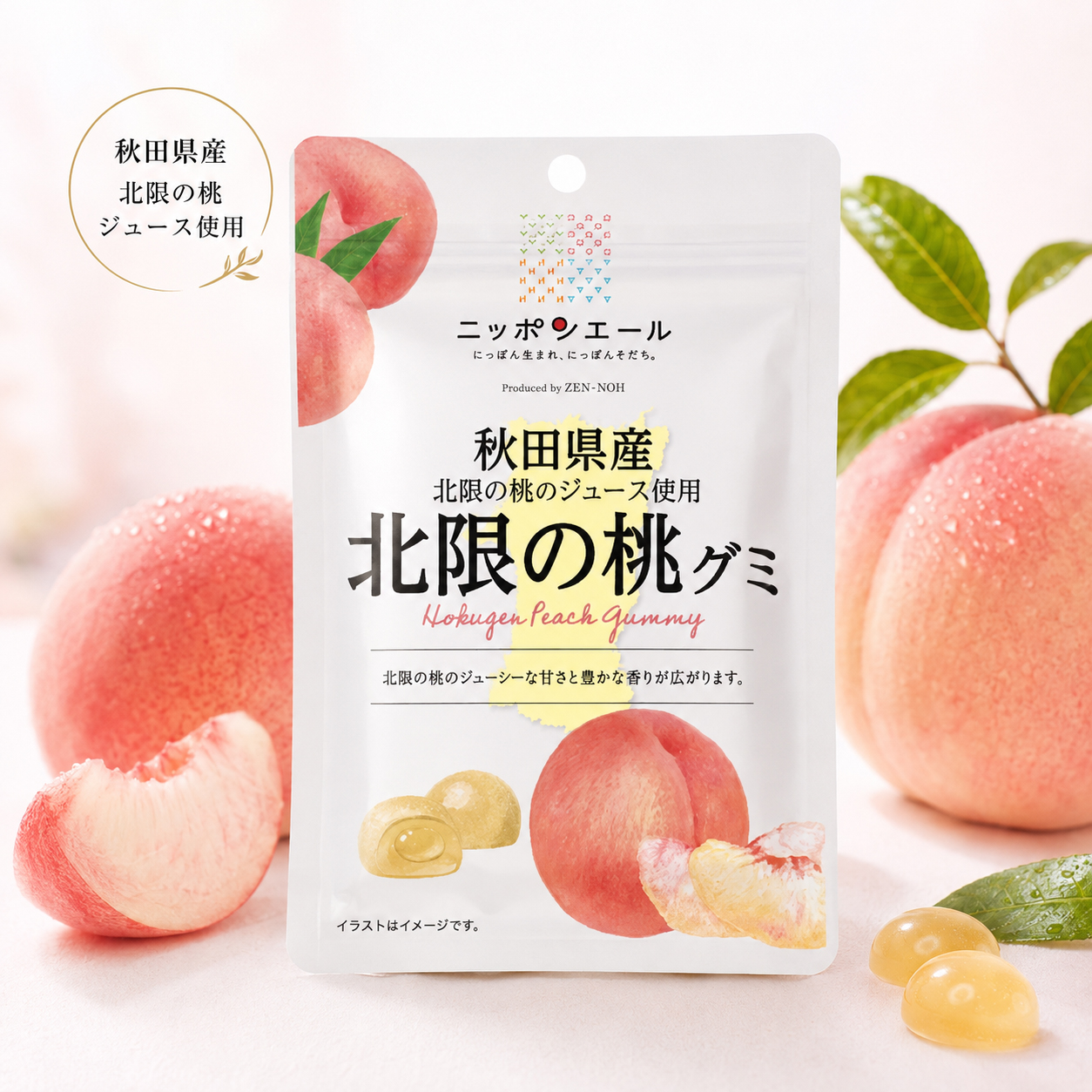 北限の桃