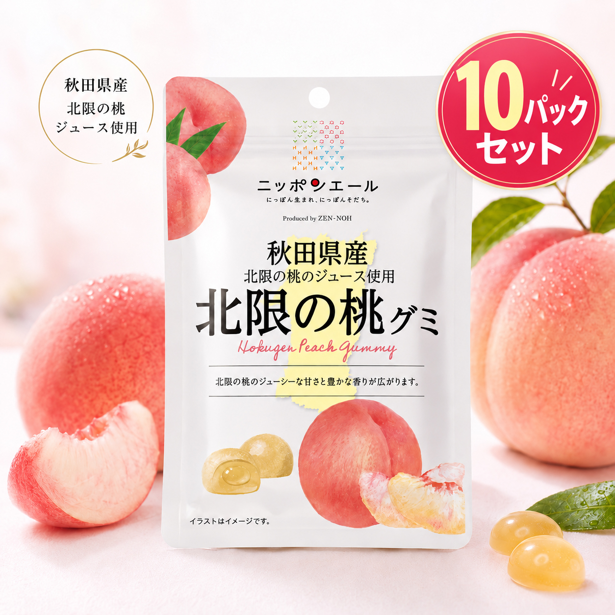 北限の桃
