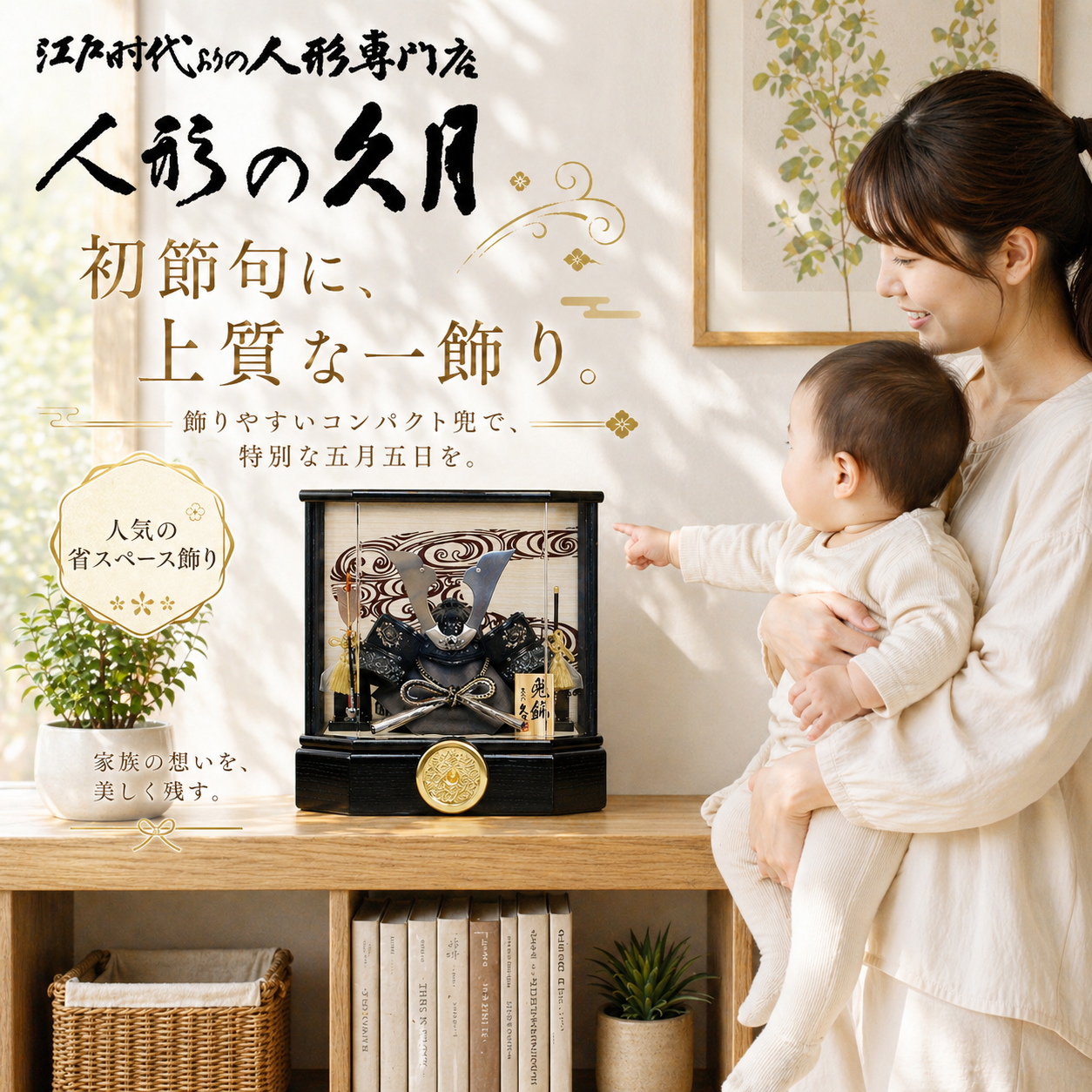 久月・吉徳大光/五月人形,鯉のぼり 正規販売店 -桜竹インターネット