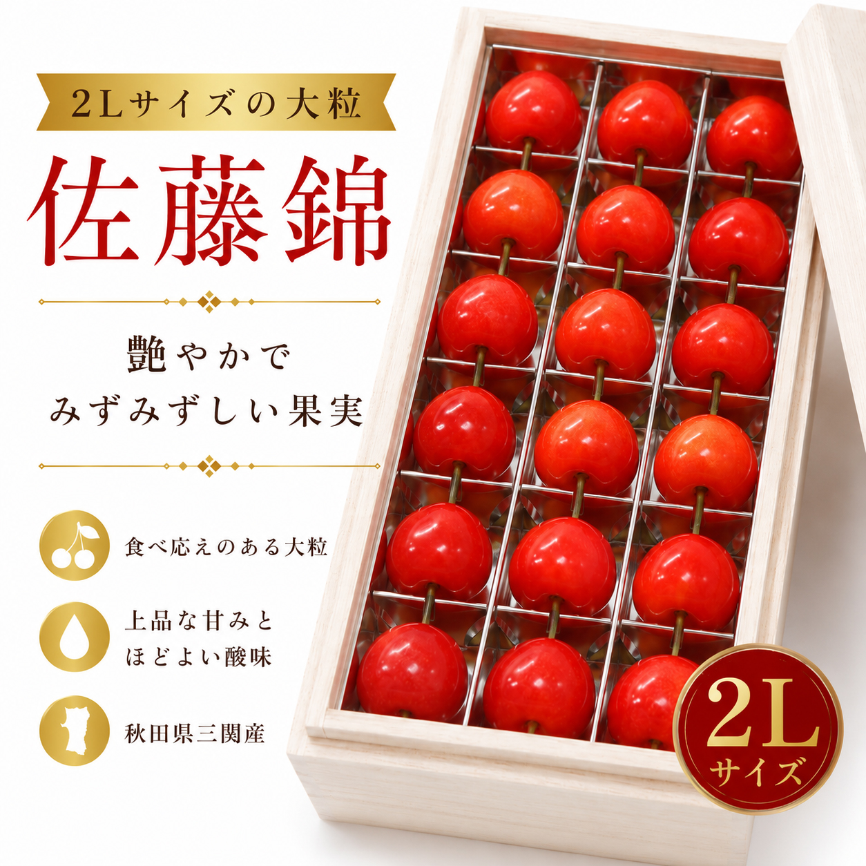 さくらんぼ