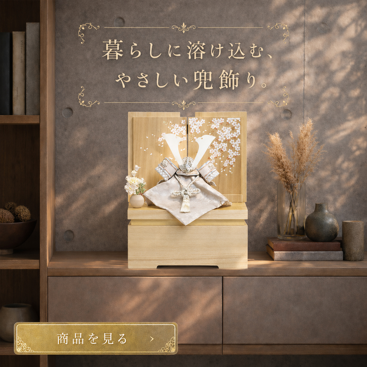 五月人形