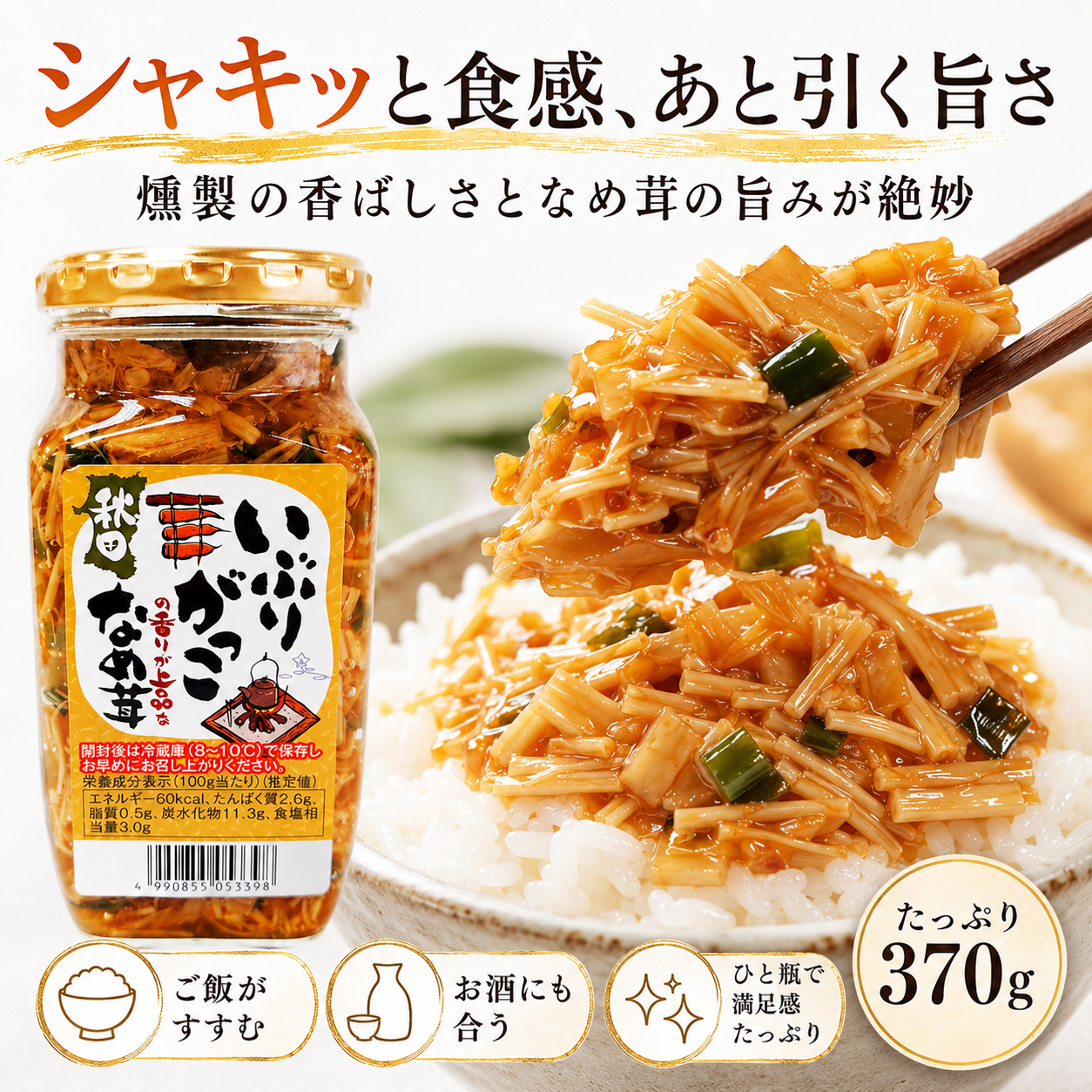 いぶりがっこ なめ茸 野沢菜入り 秋田 漬物 たくあん 沢庵