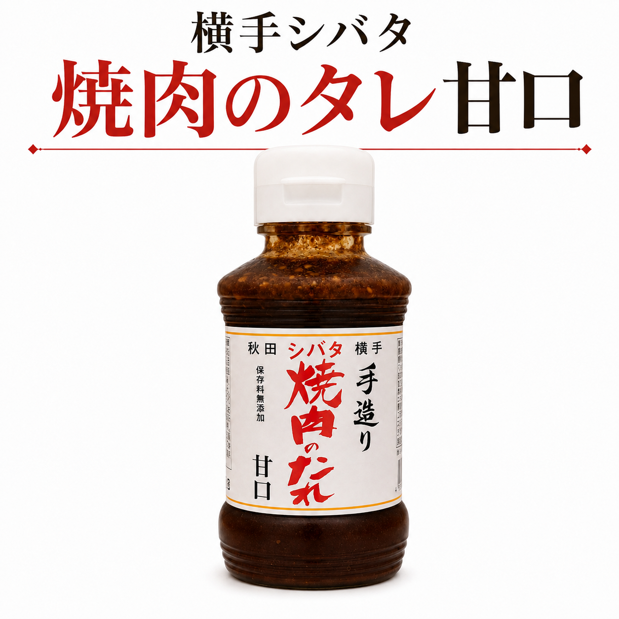 シバタ焼肉