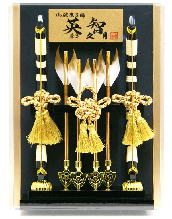 【破魔弓】久月作　「英智」　アクリル　壁掛けケース飾り(150710)