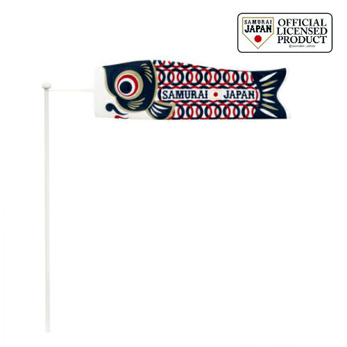 侍ジャパン鯉のぼり