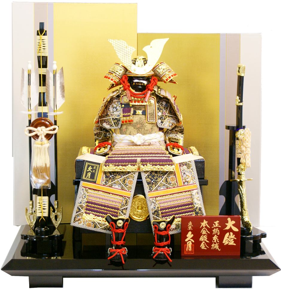 【五月人形】久月作　家紋「紫裾濃縅兜 大鎧」鎧飾り（2042）
