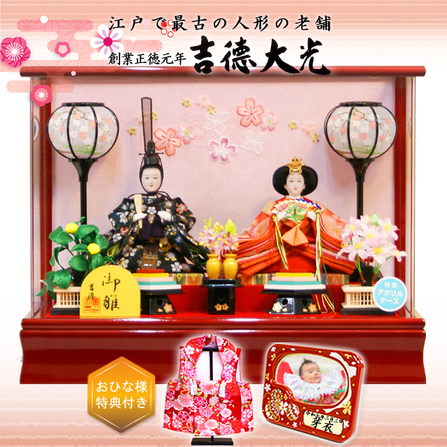 雛人形,吉徳