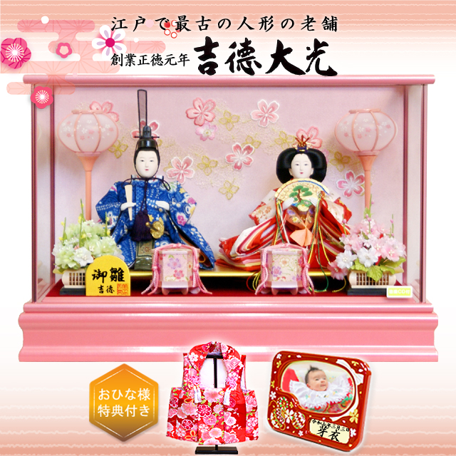 雛人形,吉徳