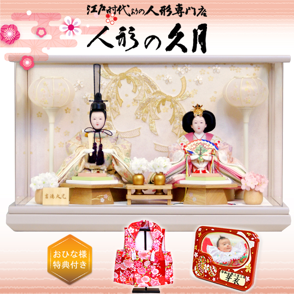 雛人形,吉徳