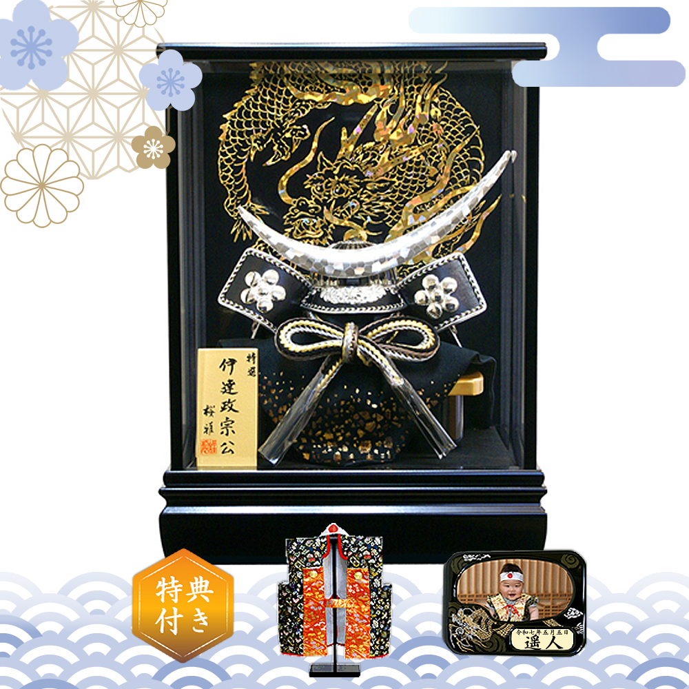 五月人形 桜雅 伊達政宗 兜 コンパクト ガラスケース飾り(50819)
