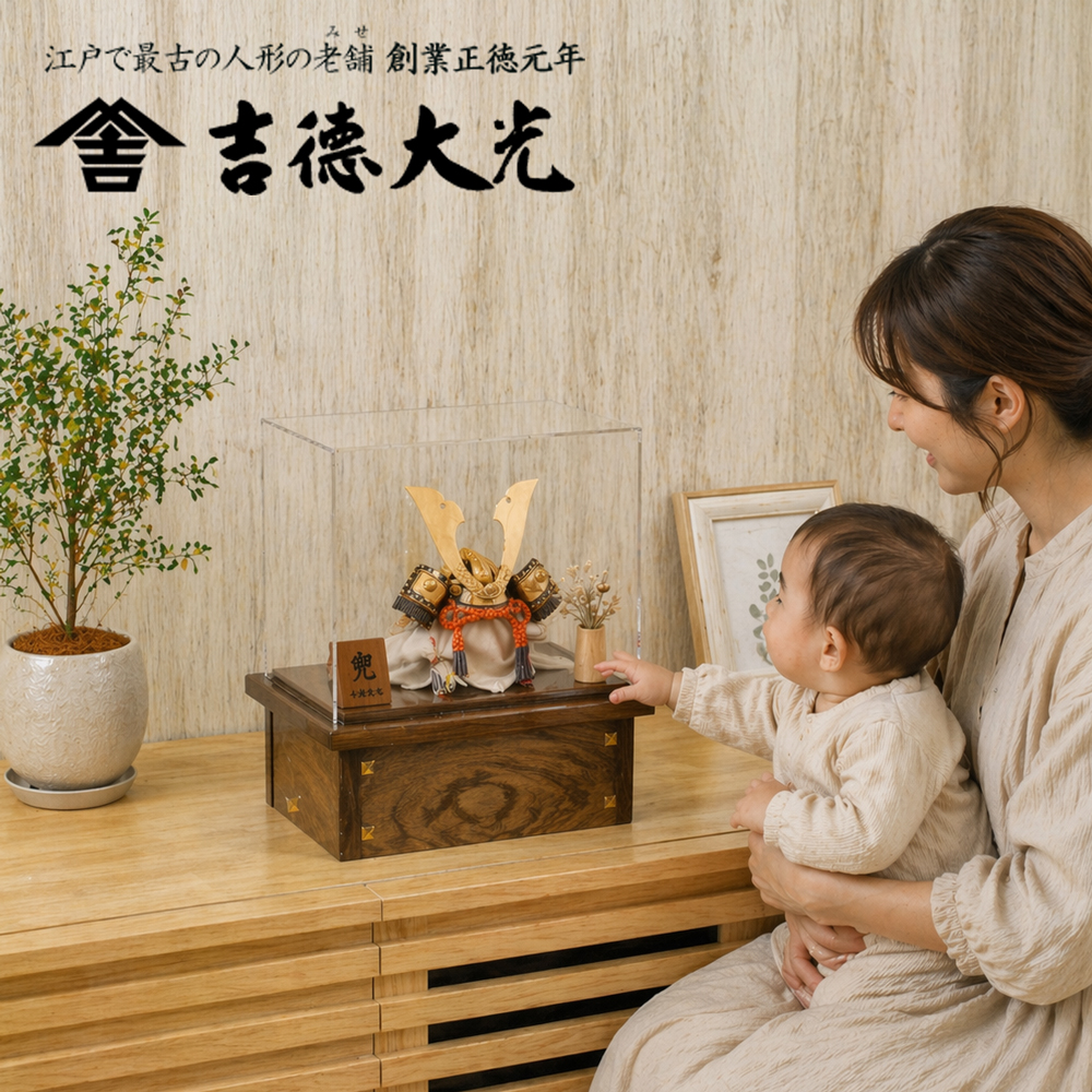 五月人形,吉徳大光