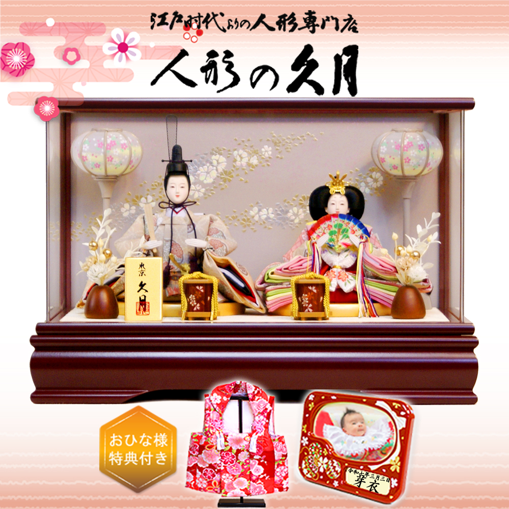 雛人形,久月