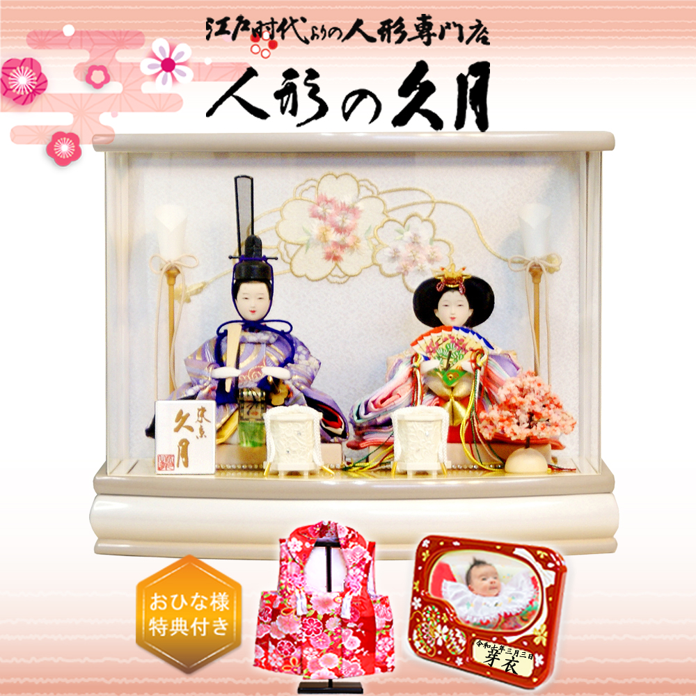 久月・吉徳大光/ひな人形 正規販売店 -桜竹インターネット通販ショップ