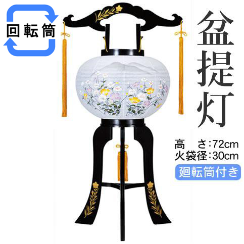 盆提灯