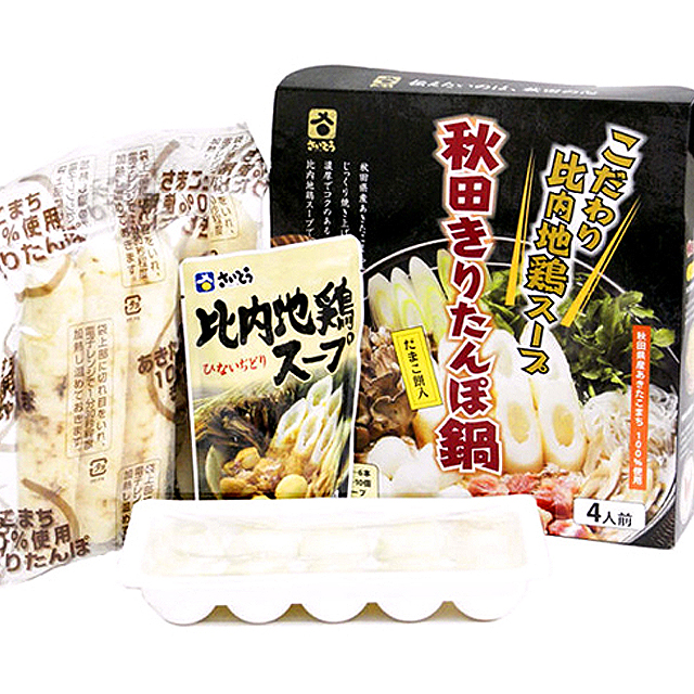 【秘密のケンミンSHOW】 絶品☆ふるさと秋田の名物 『きりたんぽセット』4人前 比内地鶏スープ付♪
