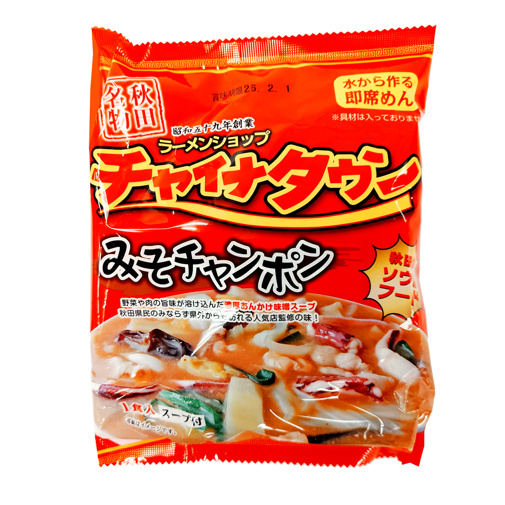 チャイナタウン