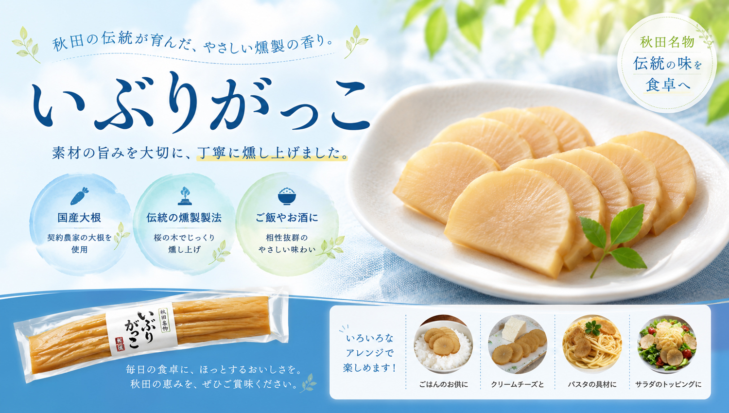 秋田特産品のお取り寄せ通販｜すいか（あきた夏丸）・北限の桃・秋泉