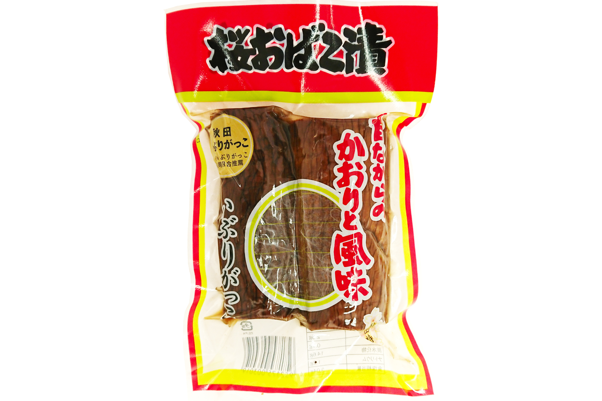 秋田,いぶりがっこ,漬物