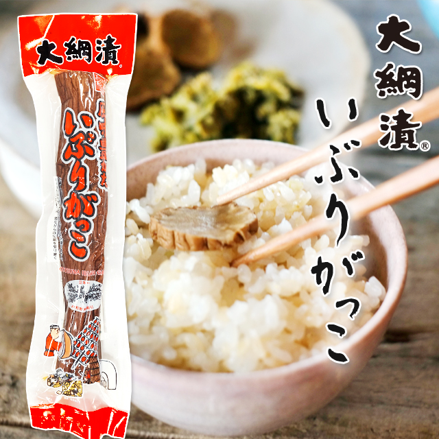 【青空レストラン】いぶりがっこ 秋田の漬物　一本漬け（Lサイズ) 大綱漬
