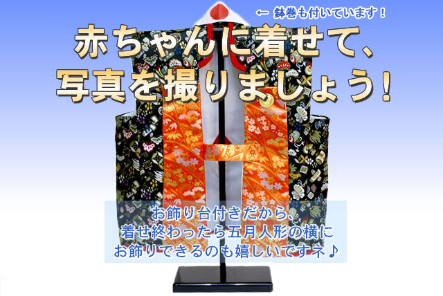 【五月人形】陣羽織　御飾り台付き