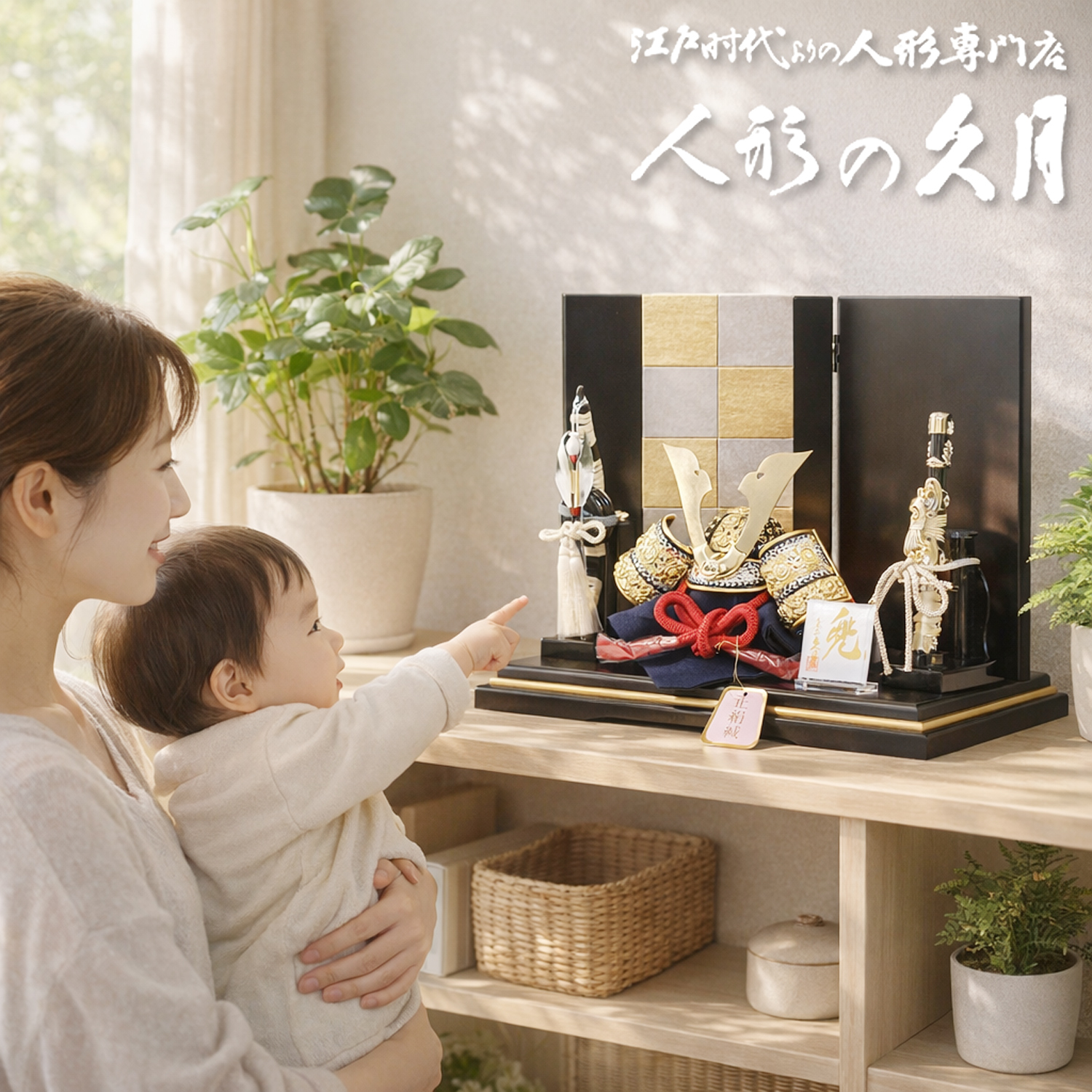 五月人形 久月 コンパクト 飾り 正絹兜 シンプル 人形屋の桜竹 5月人形 高級 豪華 剥ぎ合わせ 正絹 星兜 K1513