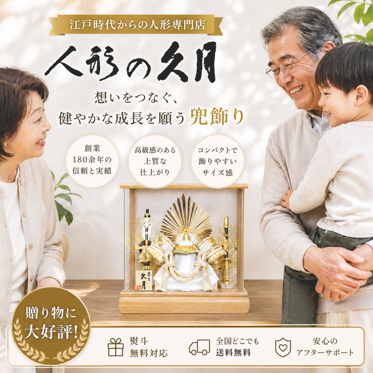 五月人形 久月 アクリルケース 豊臣秀吉 兜 k511125 とよとみひでよし ナチュラルカラー 武将 白