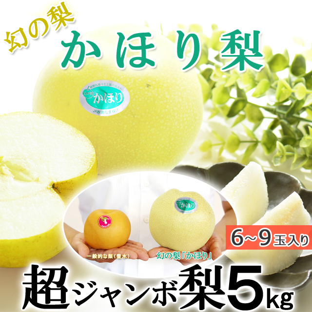 秋田特産品のお取り寄せ通販｜秋泉/かほり梨の桜竹