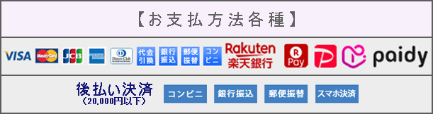 決済方法