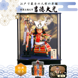 五月人形,吉徳大光