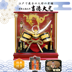 五月人形,吉徳大光