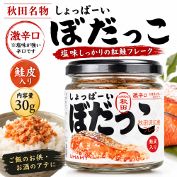 ぼだっこ