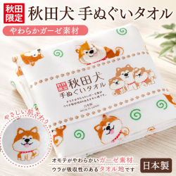 秋田犬