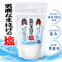男鹿なまはげの塩 80g 秋田県男鹿半島の海水100％使用 平釜仕上げ 海水塩 国産塩 秋田土産 ご当地調味料