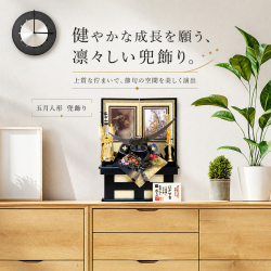 五月人形