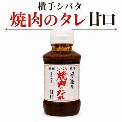 シバタ焼肉