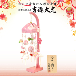 雛人形,吉徳