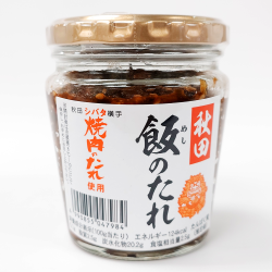 シバタ焼肉のタレ
