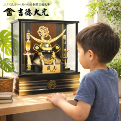 五月人形,吉徳大光