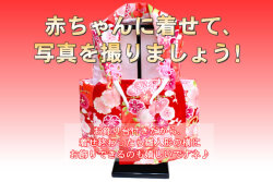 被布着　御飾り台付き（雛人形用）