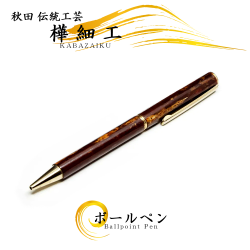 樺細工（桜皮細工）