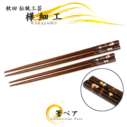 樺細工（桜皮細工）