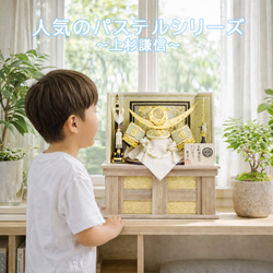 五月人形 コンパクト 収納飾り 兜 上杉謙信 可愛い おしゃれ モダン パステル 人気の木目 F1503