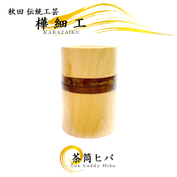 樺細工（桜皮細工）