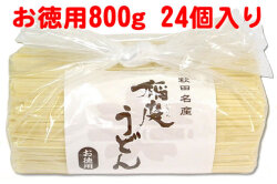 【送料無料＆ポイント10倍】稲庭うどん　徳用切り落とし800g（24個セット） 【秘密のケンミンSHOW 全国うどんサミット】