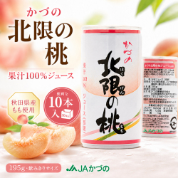 北限の桃